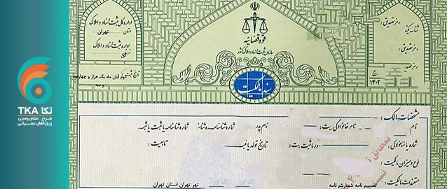 روش تبدیل دانگ به سهم و متراژ