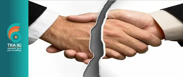 فسخ قرارداد مشارکت در ساخت