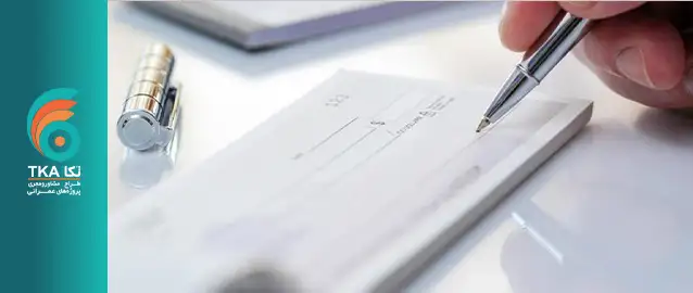 قوانین دریافت چک برگشتی