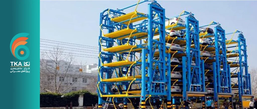 پارکینگ طبقاتی