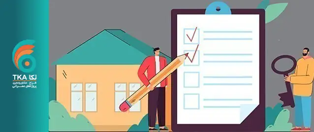 چک لیست بازدید خرید آپارتمان
